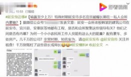 乐东官员爆料视频最新版